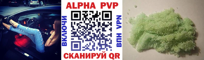 Альфа ПВП VHQ Верхоянск