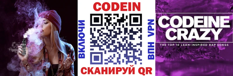 Кодеиновый сироп Lean напиток Lean (лин)  цена   Верхоянск 